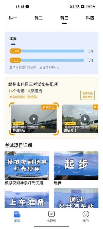 车旅生活官方版 v1.4.4 安卓版 2