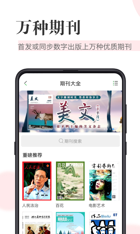 知网阅读 v1.8.12安卓版 3