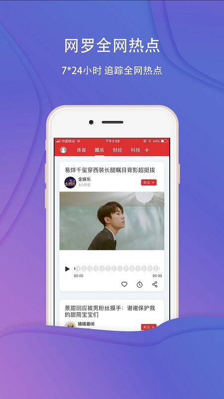 乐听头条fm手机版 v3.3.6 安卓官方版 2