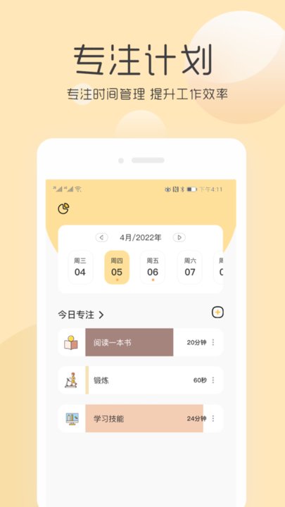 极简待办提醒手机版 v3.3.0 安卓版 2