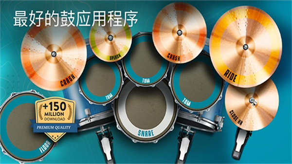 Real Drum v11.15.8 安卓版 3