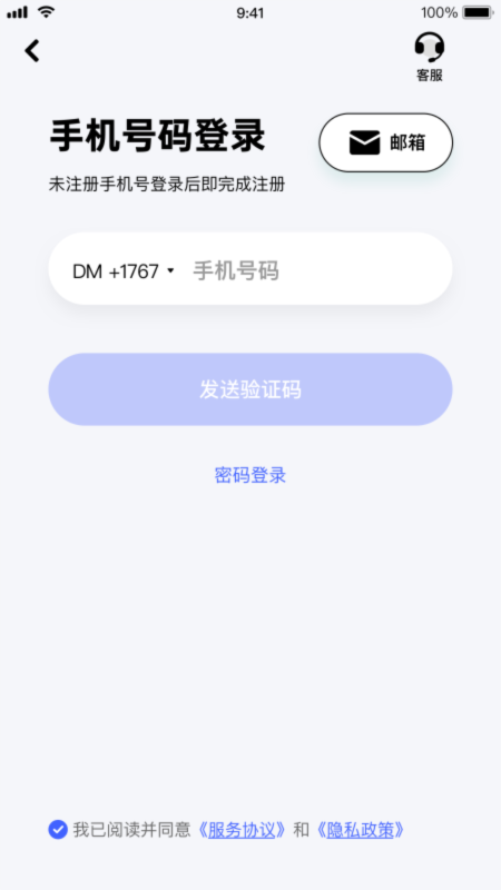 极视云手机客户端 v2.3.46 安卓版 0