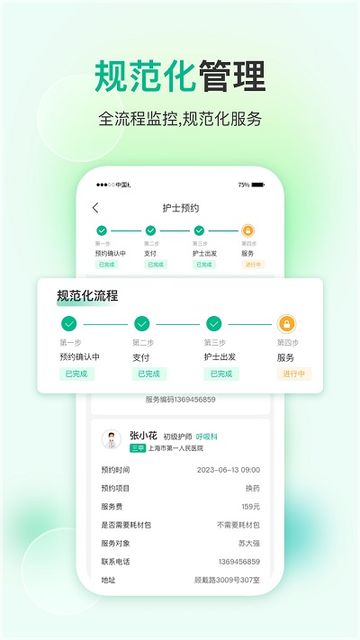 易药网app v4.5.3 1