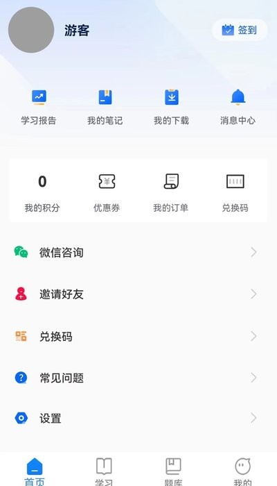 泰祺考研官方版 v1.15.20 安卓版 3