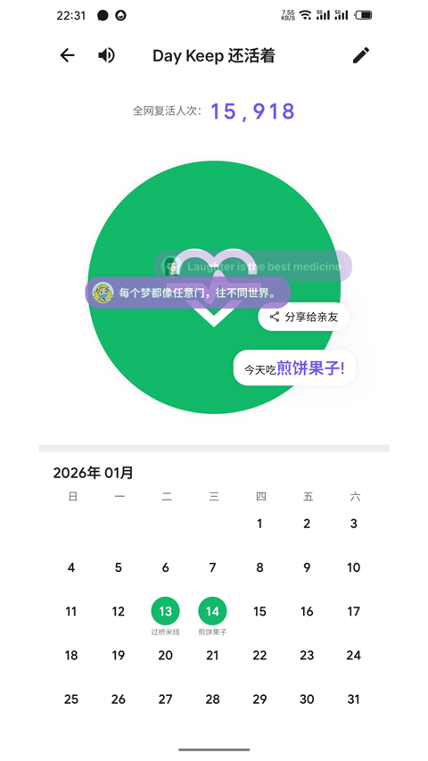 dkchat v1.3.3安卓版 3