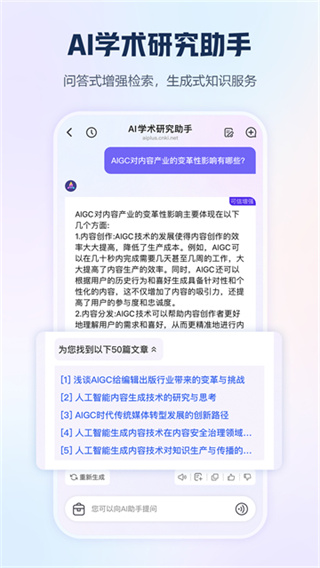 手机知网 v9.3.26 手机版 2