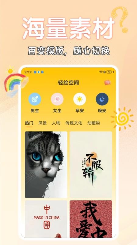 轻绘空间 v1.1.1 最新版 3