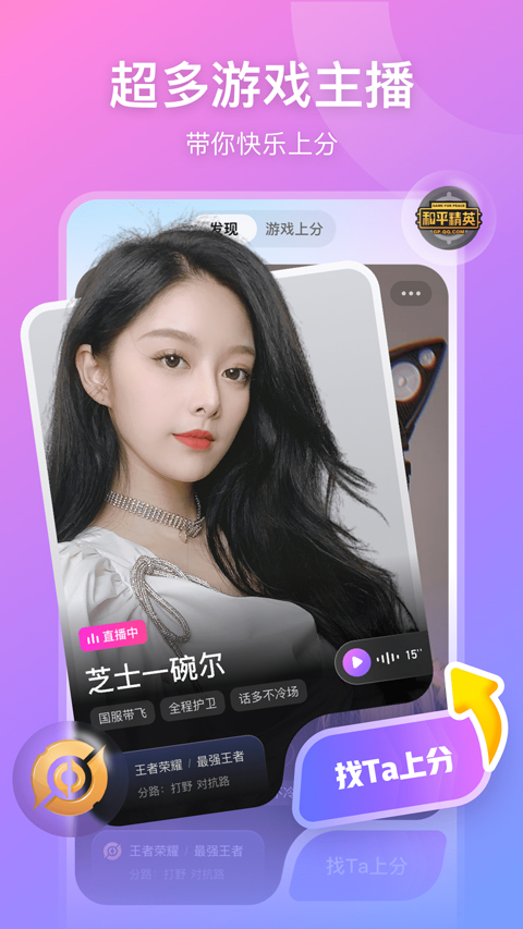 比心直播 v9.34.0 安卓版 0