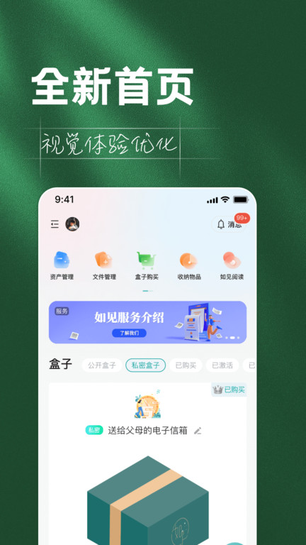 如见app最新版 v5.7.0 安卓手机版 0