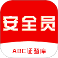 安全员全题库