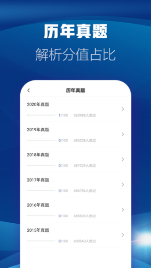 消防工程师题库 v2.9.1_1 安卓版 0