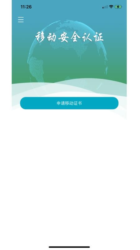速码签 v1.0.0.12 最新版 3