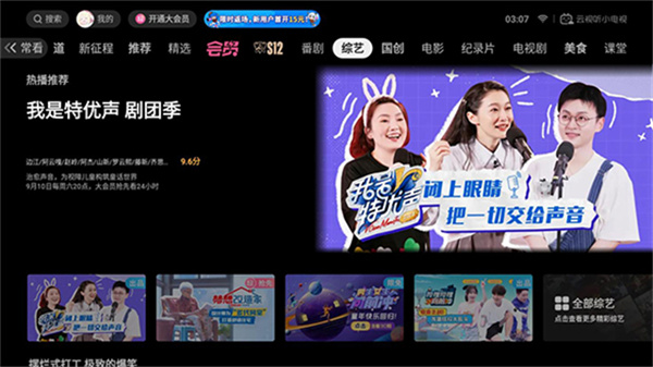 哔哩哔哩TV版 v1.8.5 安卓版 4