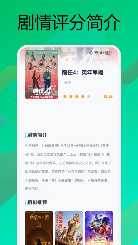小柠檬影视 v1.3 最新版 0