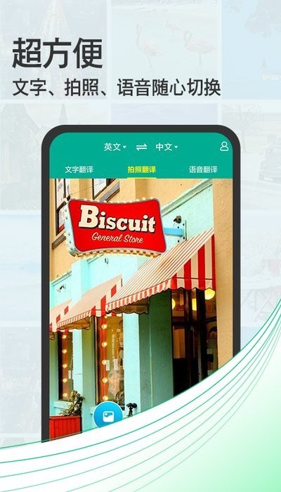 拍照翻译助手app v4.7.5 安卓版 1