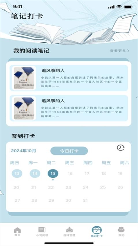 洋柿子 v1.2 安卓版 2