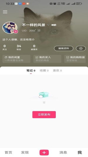丢铺 v1.2.2.28 安卓版 1
