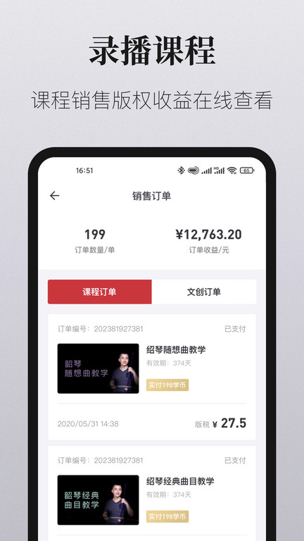 爱艺术老师端app v2.3.5 官方安卓版 3