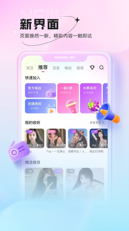 鱼声app官方版 v3.80.00 安卓版 0