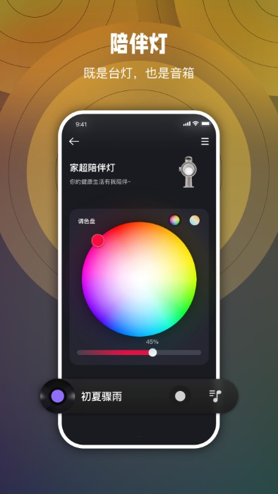 家超app v2.0.7 安卓版 3