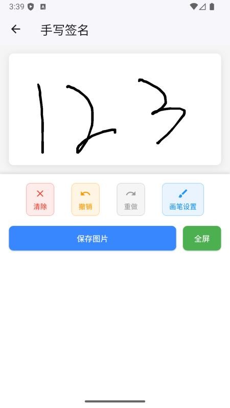 电子印章生成工具 v1.0.2 最新版 3