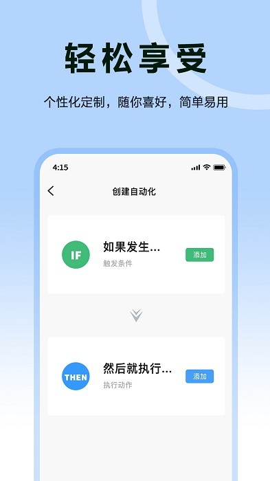 欧享家app v5.3.0 安卓版 2