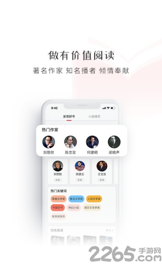 新语听书app官方版 v4.2.71 安卓版 2