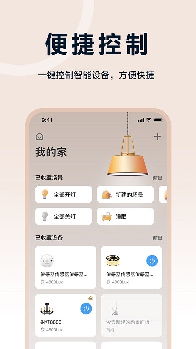 欧享家app v5.3.0 安卓版 3