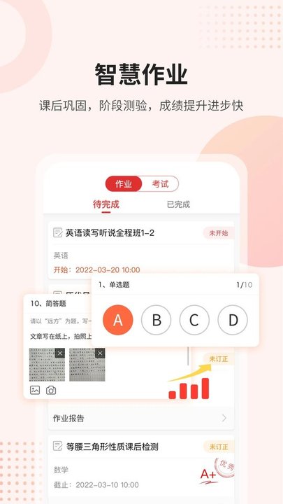 课后网电视版软件 v9.5.1.3.0 安卓最新版 2