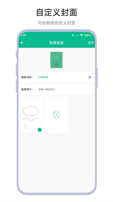 手绘画册app v1.0.5 安卓版 3