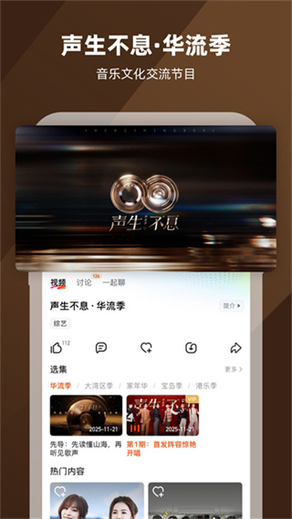 芒果tv app v9.2.1 安卓版 1