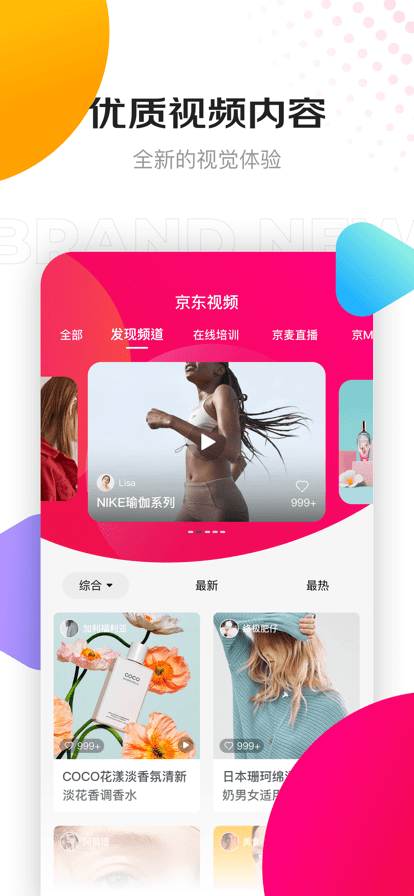 京东创作工具app v5.10.2 安卓版 2