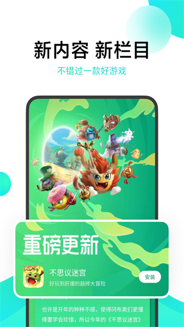 小米游戏中心 v13.24.0.100 安卓版 4