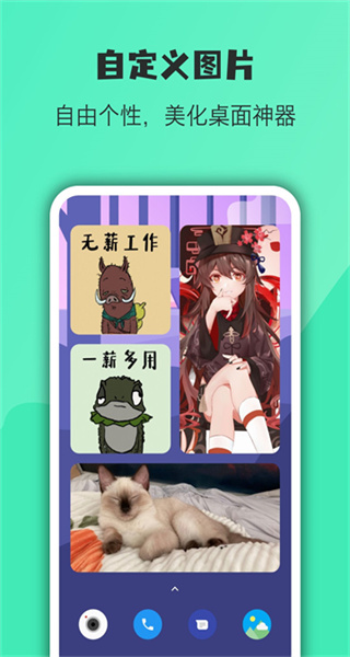 万象小组件 v5.5.10_20260325 免费版 3