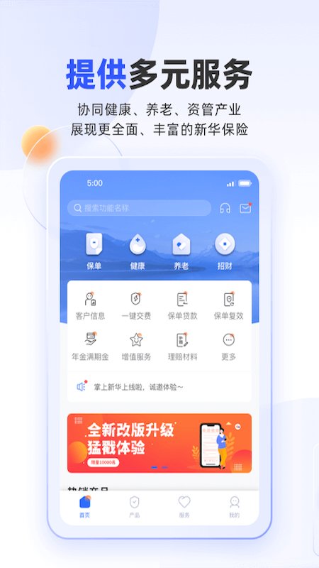 掌上新华app官方版 v7.1.1 安卓手机版 0