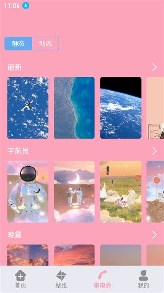 时光壁纸 v1.6 免费版 2