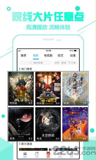超级看影院 v1.99安卓版 0