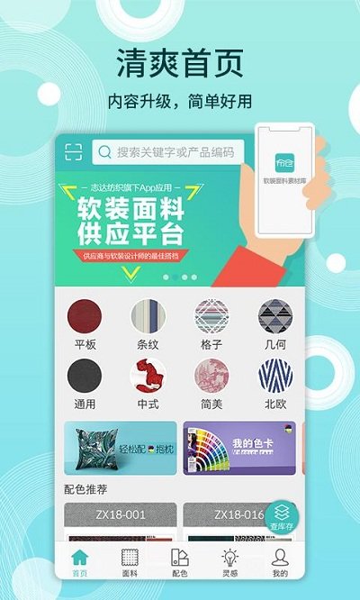 布仓软件 v4.1.9 安卓最新版 1