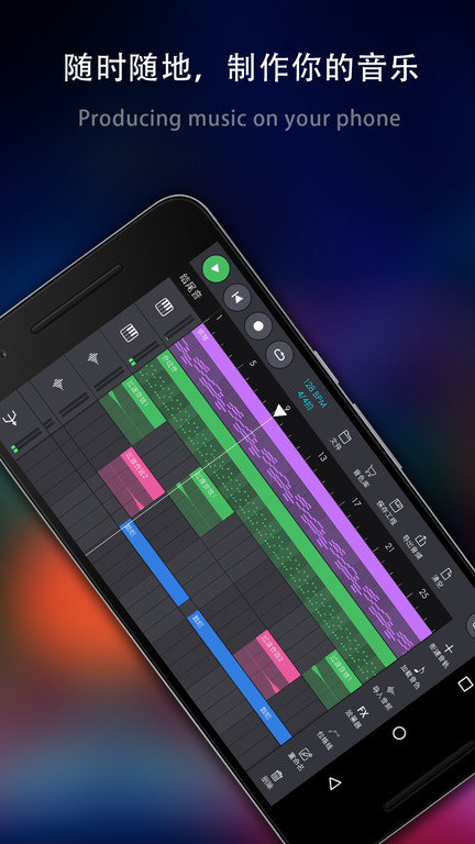玩酷电音软件最新版 v3.0.11 安卓官方版 1