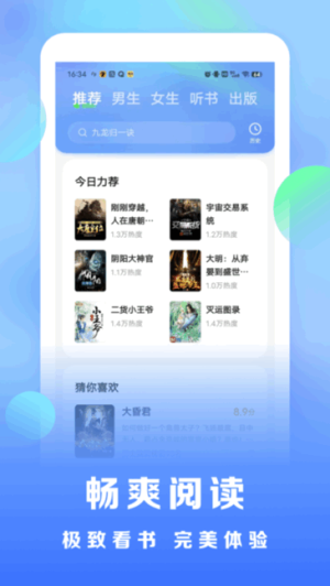 浩看免费小说 v2.7.0 安卓版 2