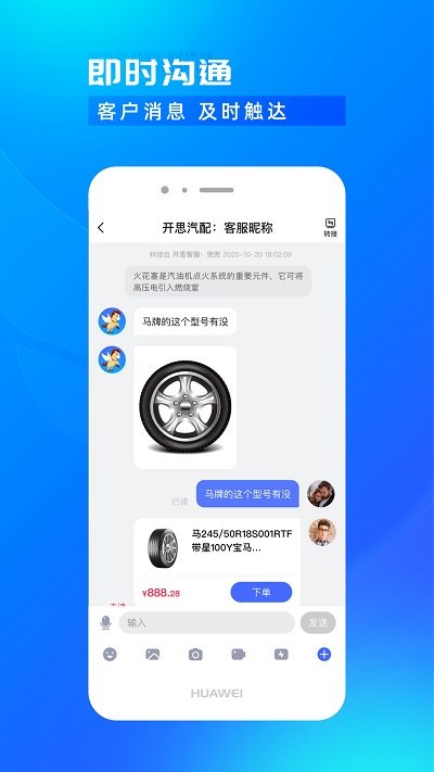 开思汽配商家版app v5.20.1 安卓版 1
