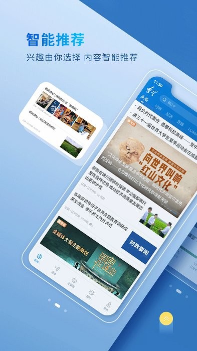 辽宁日报北国客户端app(辽望) v8.4.0 安卓官方版 3
