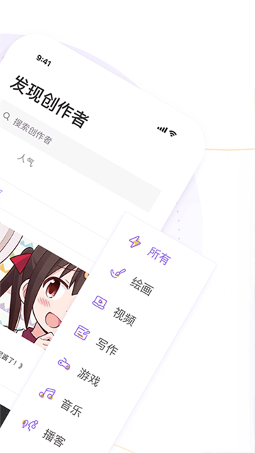 爱发电App v0.0.71 安卓版 0