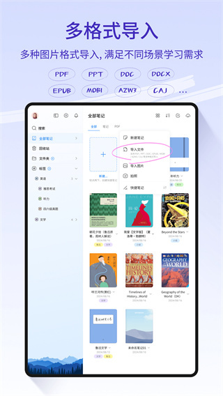 Starnote v1.3.2 安卓版 0