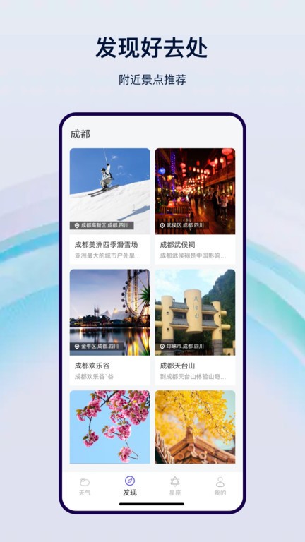 本地天气通预报app(天气预报) v23.8.2 安卓版 3