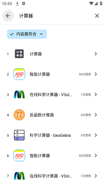 奇妙工具箱app v0.4.5 安卓版 3