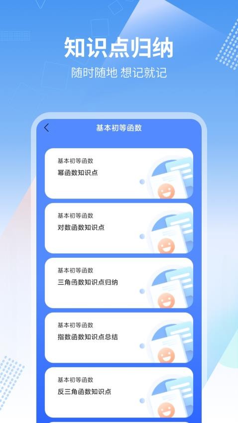数学画图 v1.0.5 安卓版 0