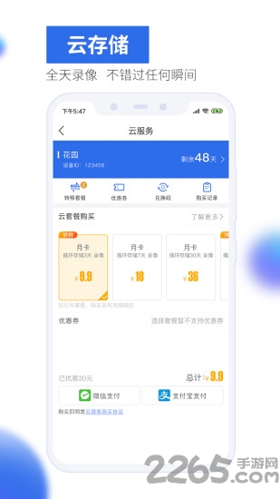 有看头老版本 v6.38.1 安卓版 0