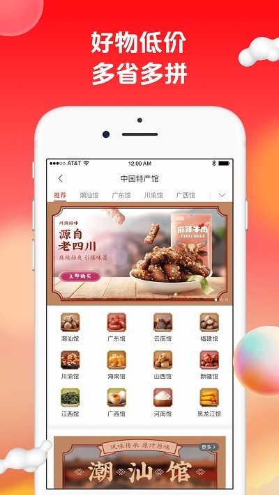 苏打爱生活app v1.9.29 安卓版 0