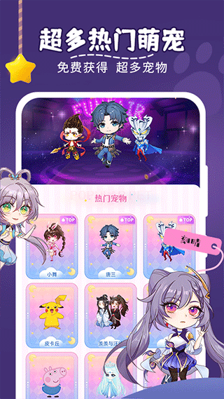 趣味萌宠 v2.4.6 安卓版 4
